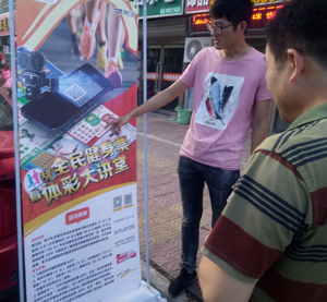 炎夏送清涼，公益傳溫情——連云港贛榆體彩開展健身休閑地推宣傳活動